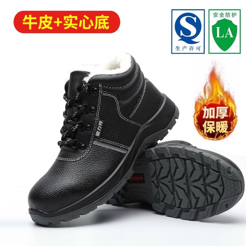 美步冬季劳保鞋防砸防刺穿耐磨保暖舒适焊工电工地防滑耐油抗造