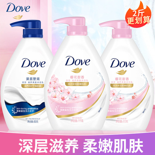 多芬白桃白茶黄瓜绿茶沐浴露夏季夏天清爽沐浴乳保湿滋润泡泡丰富