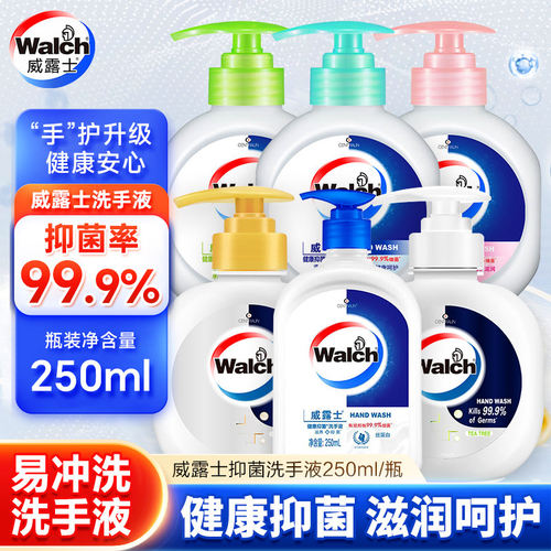 威露士抑菌洗手液，抑菌99.9%