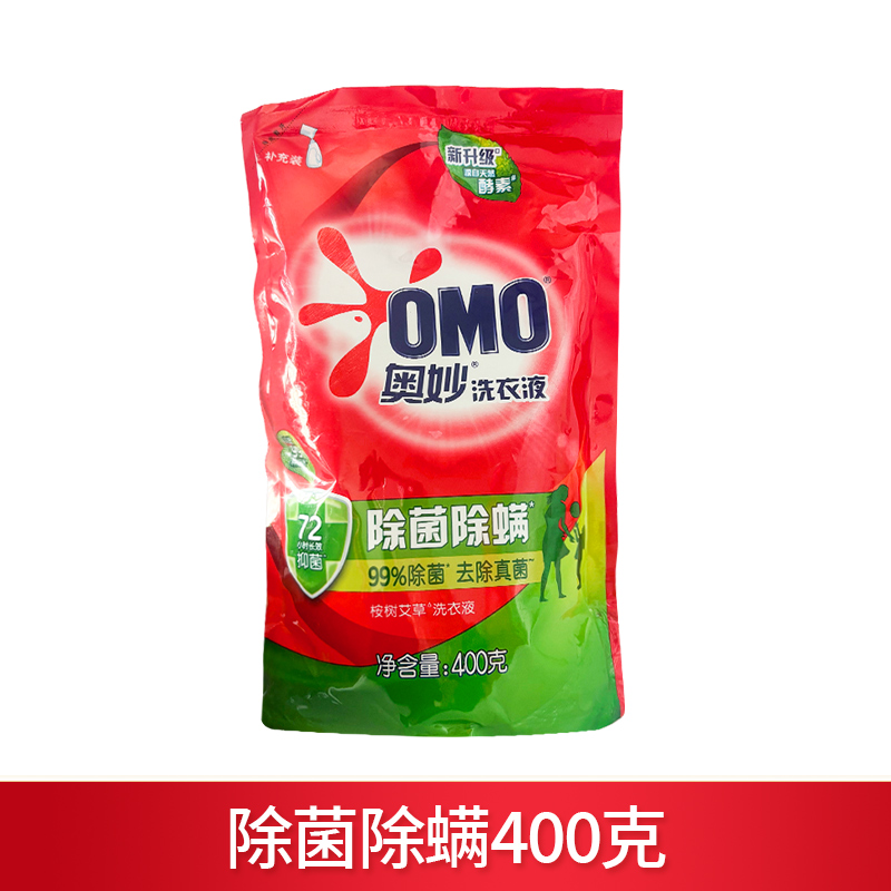 奥妙桉树艾草除菌除螨薰衣草金纺洗衣液粉补充装袋装内衣深层洁净