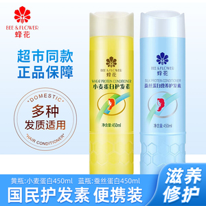 蜂花小麦蛋白精华护发素女柔顺正品顺滑滑溜溜小瓶450ml女士专用