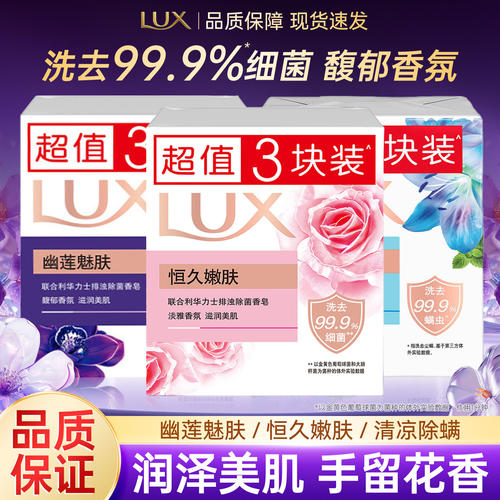 力士香皂正品100克*3块