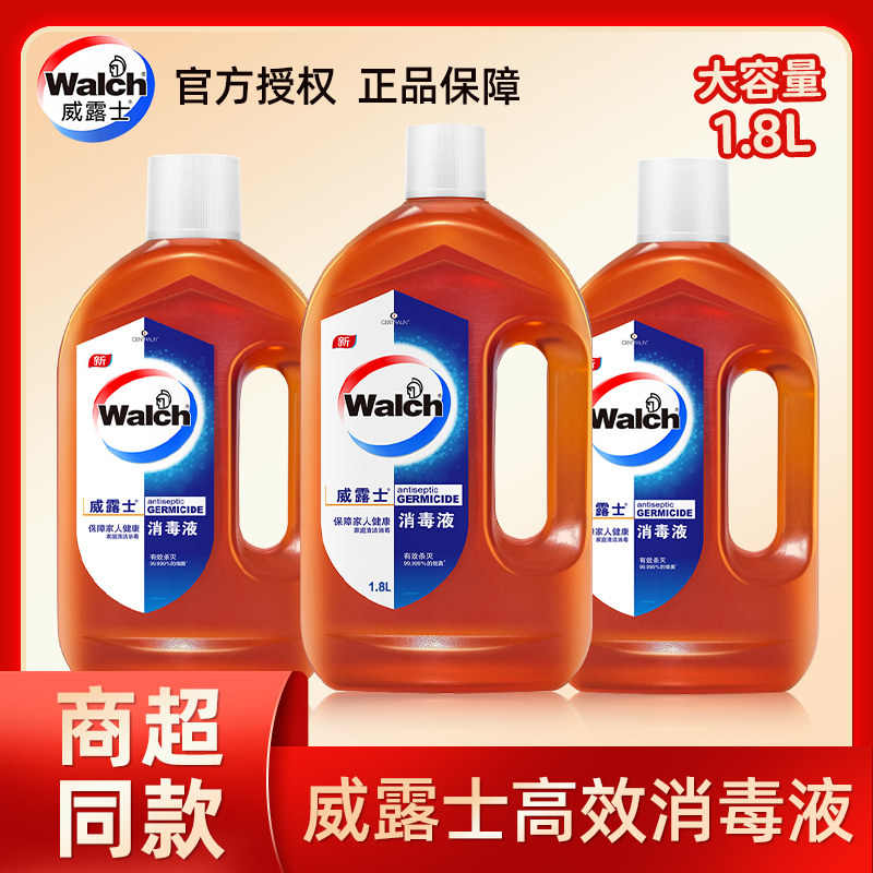 威露士消毒液洗衣洗衣机用多用途家用衣物内裤内衣室内杀菌专用1l