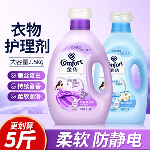金纺衣物柔顺剂4公斤4kg2升L洗衣液防静电护理剂薰衣草袋装 补充装