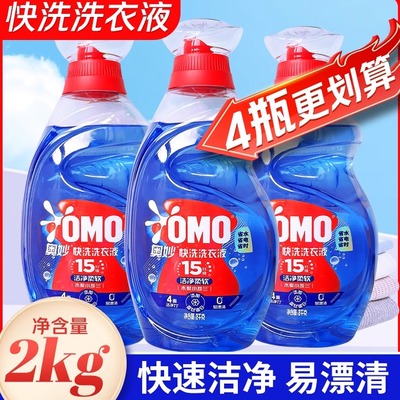 奥妙15分钟快洗洗衣液1.2千克
