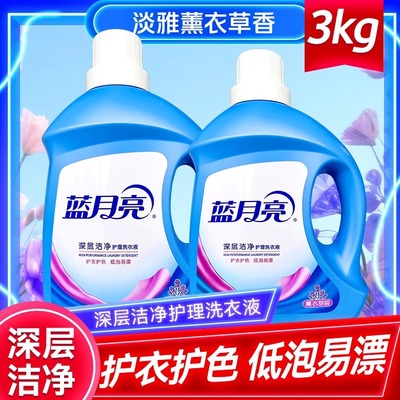 蓝月亮深层洁净护理洗衣液