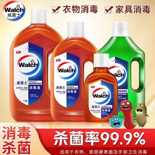 威露士消毒液洗衣多用途洗内衣内裤家用衣物除菌室内杀菌专用液女