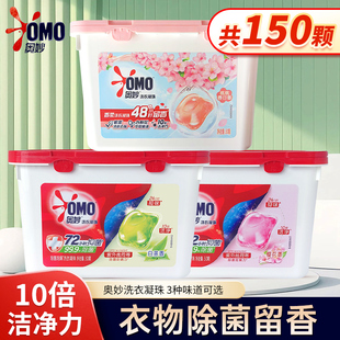 奥妙除菌除螨洗衣液洗衣凝珠自然工坊白茶50颗18三合一3合1留香珠