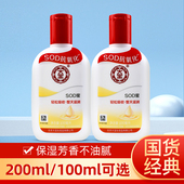 大宝sod蜜男正品 手霜 滋润乳液面霜护手霜套装 男士 护肤品女士保湿