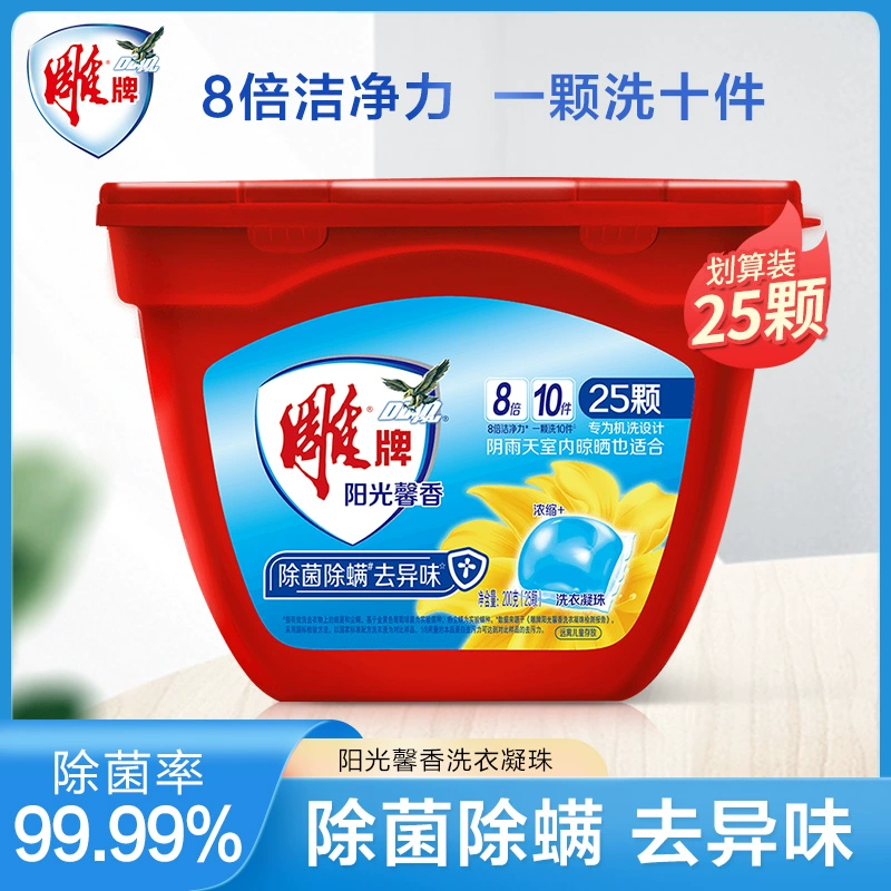 雕牌阳光馨香洗衣凝珠50颗