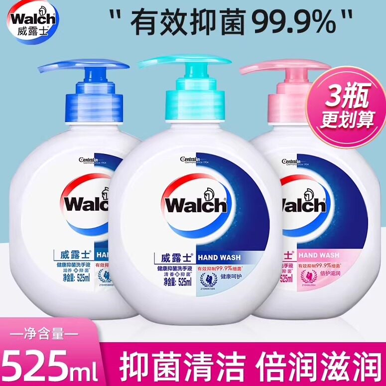 威露士健康抑菌丝蛋白洗手液家庭装家用泡沫泡泡丰富补充装袋装大