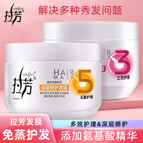 拉芳顺滑发膜，推荐350ml*2瓶