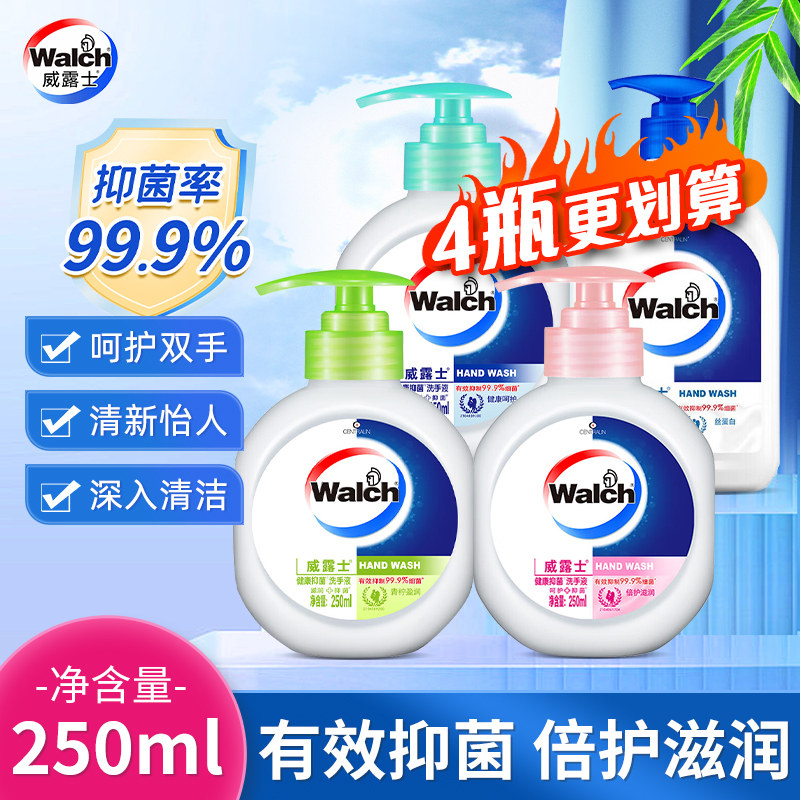 威露士健康抑菌洗手液温和护手家用易冲洗小瓶按压式泡泡泡沫丰富