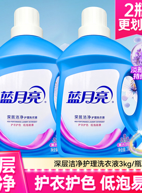 蓝月亮深层洁净护理洗衣液3kg薰衣草香1千克正品补充装袋装500g克