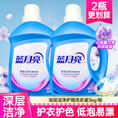 蓝月亮深层洁净护理洗衣液