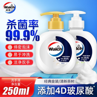 威露士洗手液525ml补充装g克250健康抑菌家用泡沫泡泡洗手液300ml