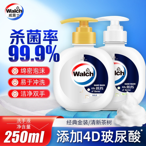威露士抑菌洗手液，抑菌99.9%