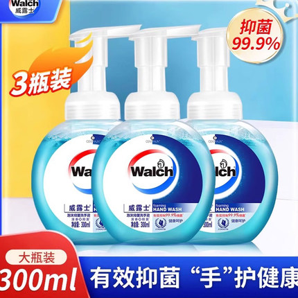 威露士泡沫抑菌专用大瓶洗手液525ml泡泡健康滋润家用泡沫型300ml
