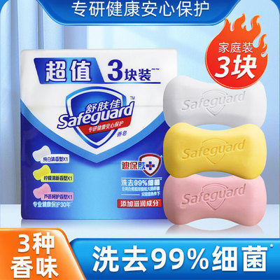 舒肤佳纯白香皂套装100克*3块