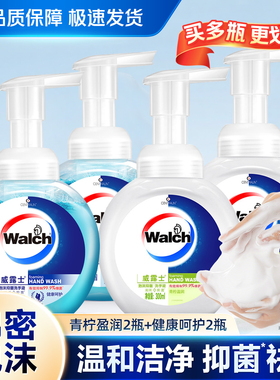 威露士泡沫洗手液健康抑菌洗手专用泡泡家用泡沫柠檬洗手液g300ml