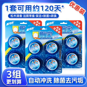 蓝月亮洁厕宝Q厕宝马桶自动清洁剂洁厕剂耐用型蓝泡泡香型洁厕块