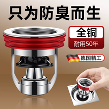 全铜地漏防臭器卫生间下水道防返臭神器厕所反臭封闭口盖通用内芯
