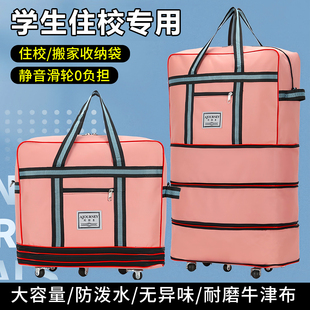 衣服整理箱带滑轮防水防潮 行李袋被子收纳袋学生住校大容量超大装