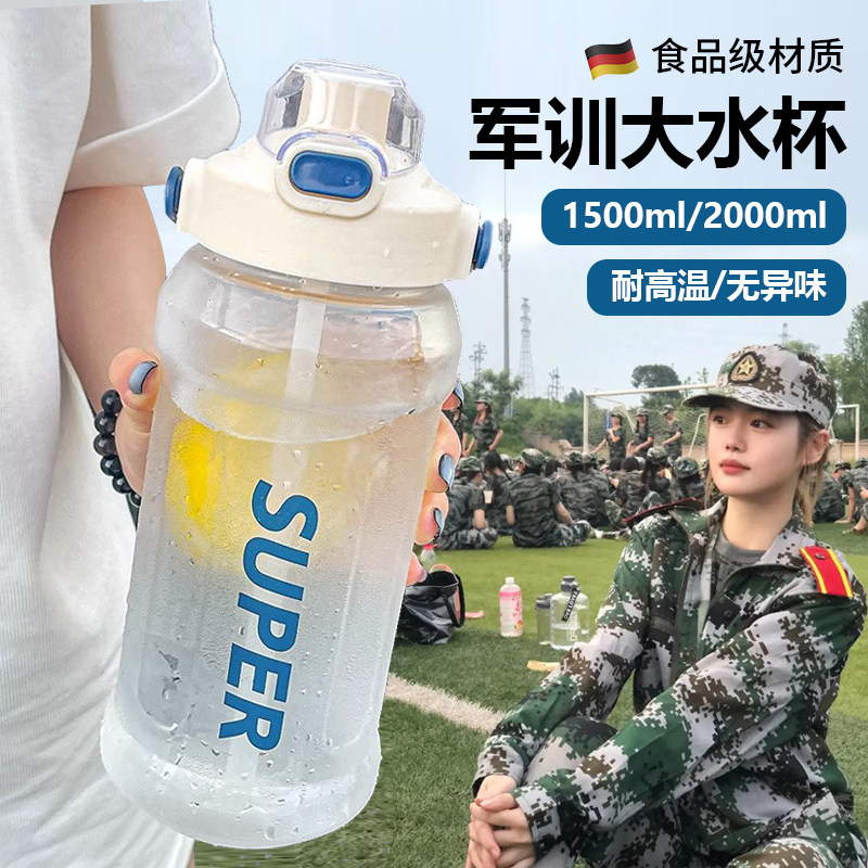 2升大容量特大号水杯军训女高颜值顿吨桶男2025新款运动水壶杯子