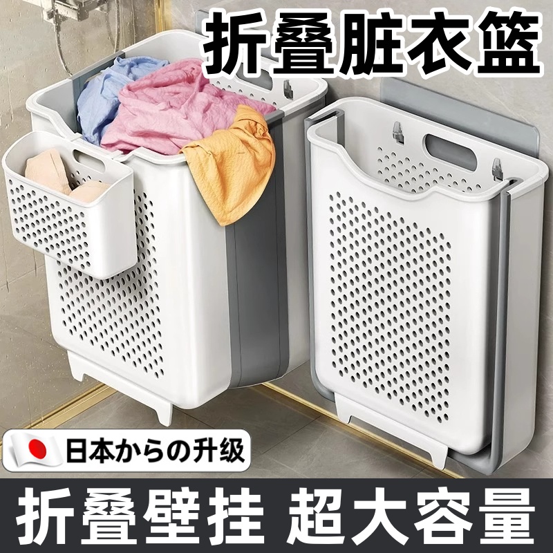 日本脏衣篮可折叠壁挂式洗衣篓筐
