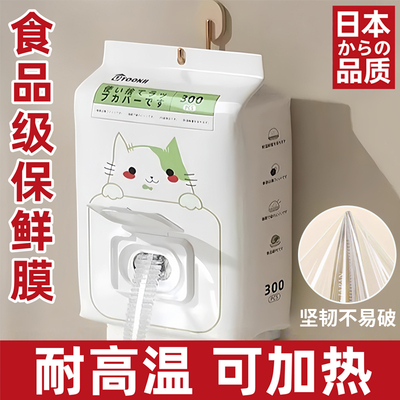 日本保鲜膜食品级家用一次性碗套