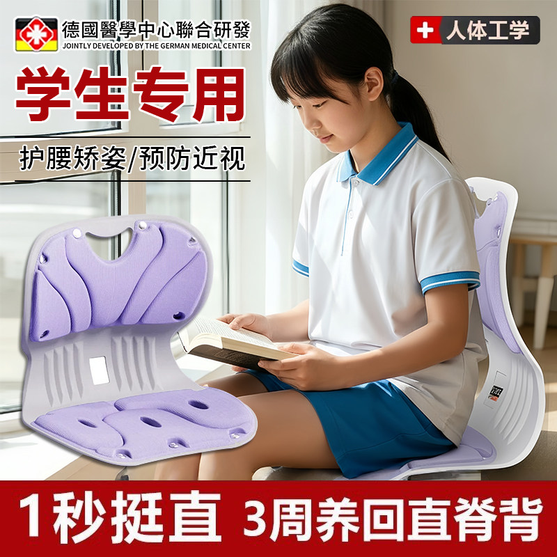 德国儿童驼背矫正器人体工学护腰座椅子学生写字纠正坐姿脊柱侧弯