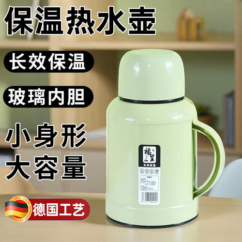 德国保温热水壶2026新款家用暖壶