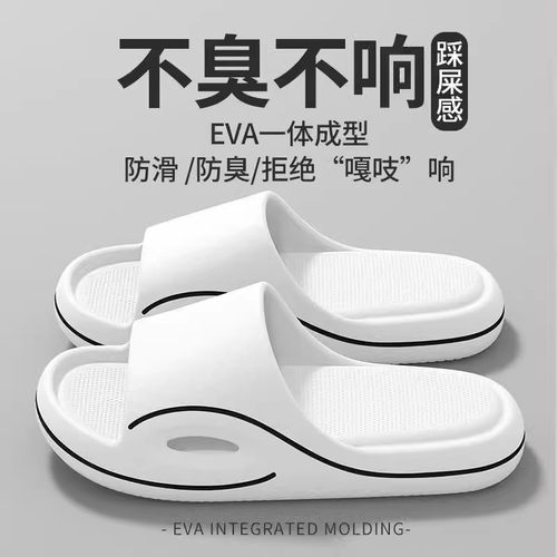 踩屎感拖鞋男士夏季外穿2025新款