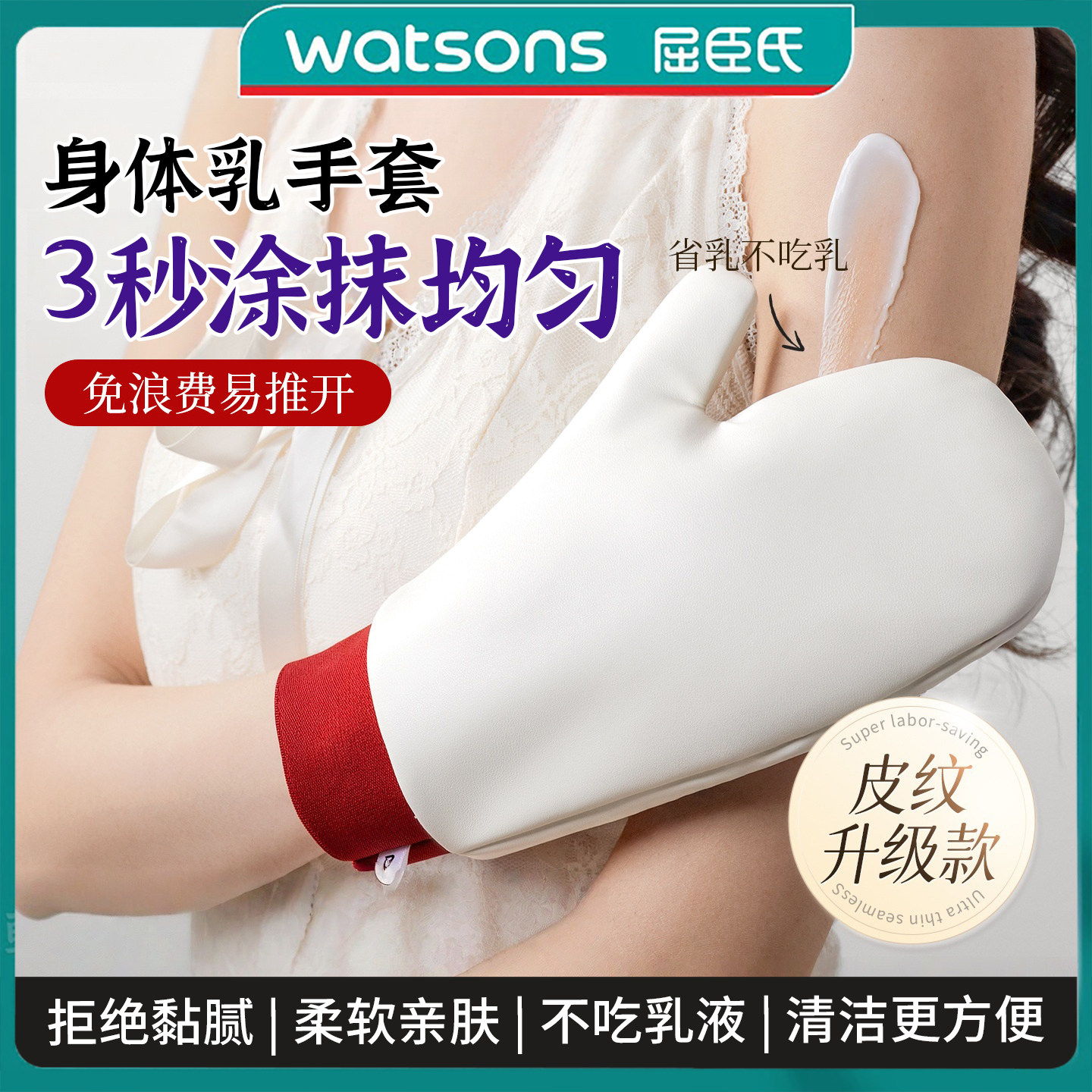 日本擦身体乳手套涂抹神器美黑精油素颜霜懒人快速涂防晒美白工具