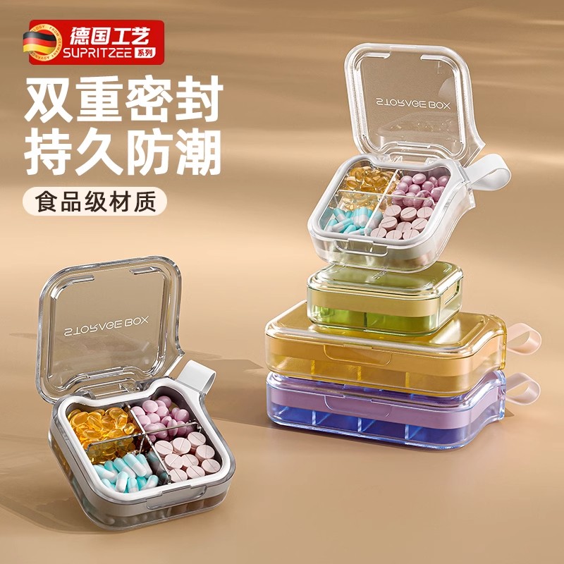 德国药盒分装可携式小号随身迷你大容量七天装药锭药物防潮收纳盒