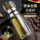 泡茶杯防摔便携夏季 德国高硼硅茶水分离玻璃杯双层加厚耐高温男士