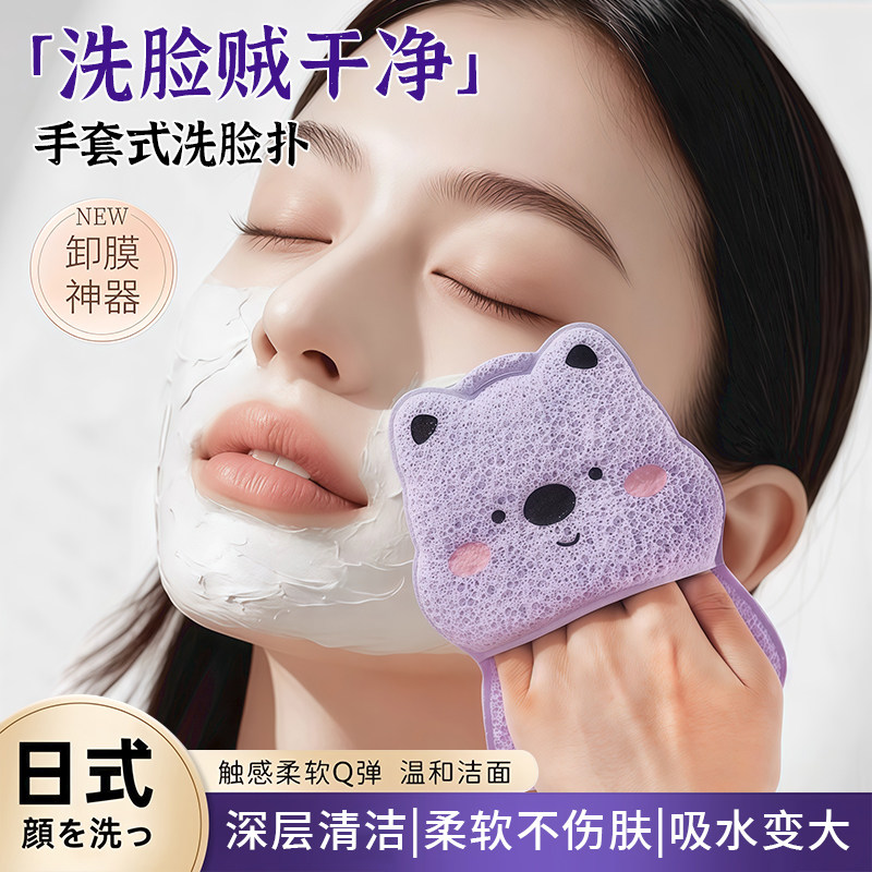 日本手套洗脸扑海绵洁面卸妆神器不伤肤深层清洁毛孔泥膜专用搓脸,家庭/个人清洁工具,面扑/粉扑,淘宝优惠券,粉丝福利购,淘宝优惠卷