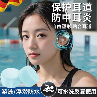 德国耳塞游泳成人专用防水专业可塑形硅胶洗澡防中耳防进水神器炎