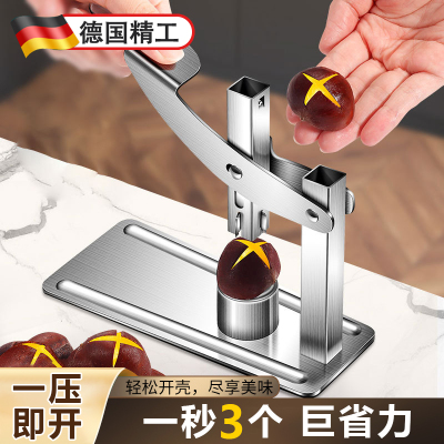 德国板栗开口器十字全自动不锈钢