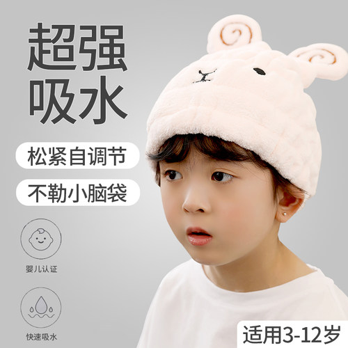 【日本新款】儿童干发帽超强吸水