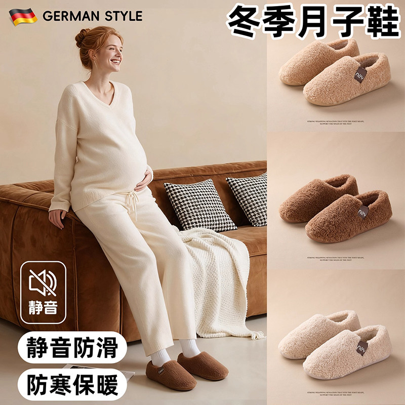 德国月子鞋冬孕妇包跟产妇棉拖鞋女加绒加厚保暖防滑静音2025新款,居家布艺,居家棉拖/棉鞋,淘宝优惠券,粉丝福利购,淘宝优惠卷