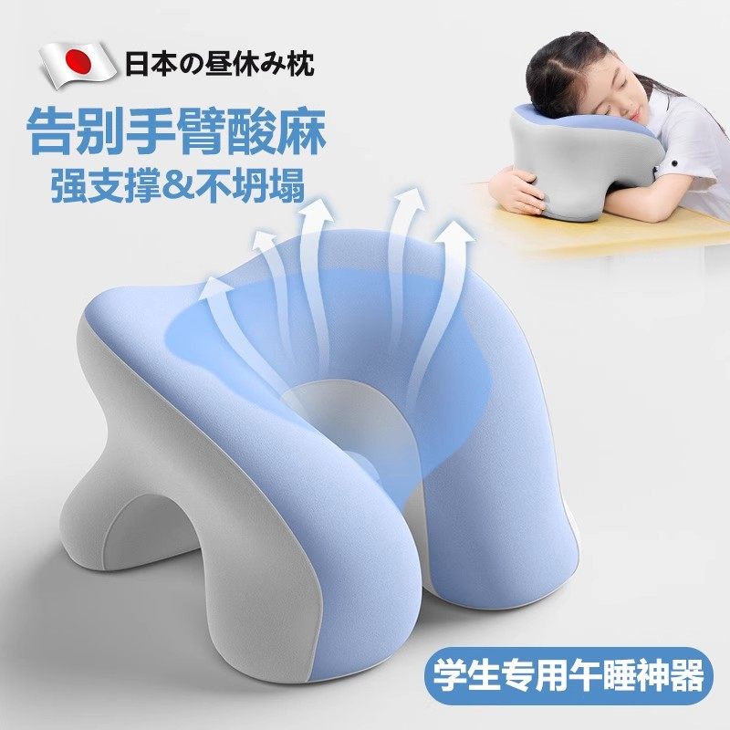 儿童午睡枕小学生专用趴睡枕教室睡觉神器初高中生专用桌上午休枕,居家布艺,午睡枕,淘宝优惠券,粉丝福利购,淘宝优惠卷