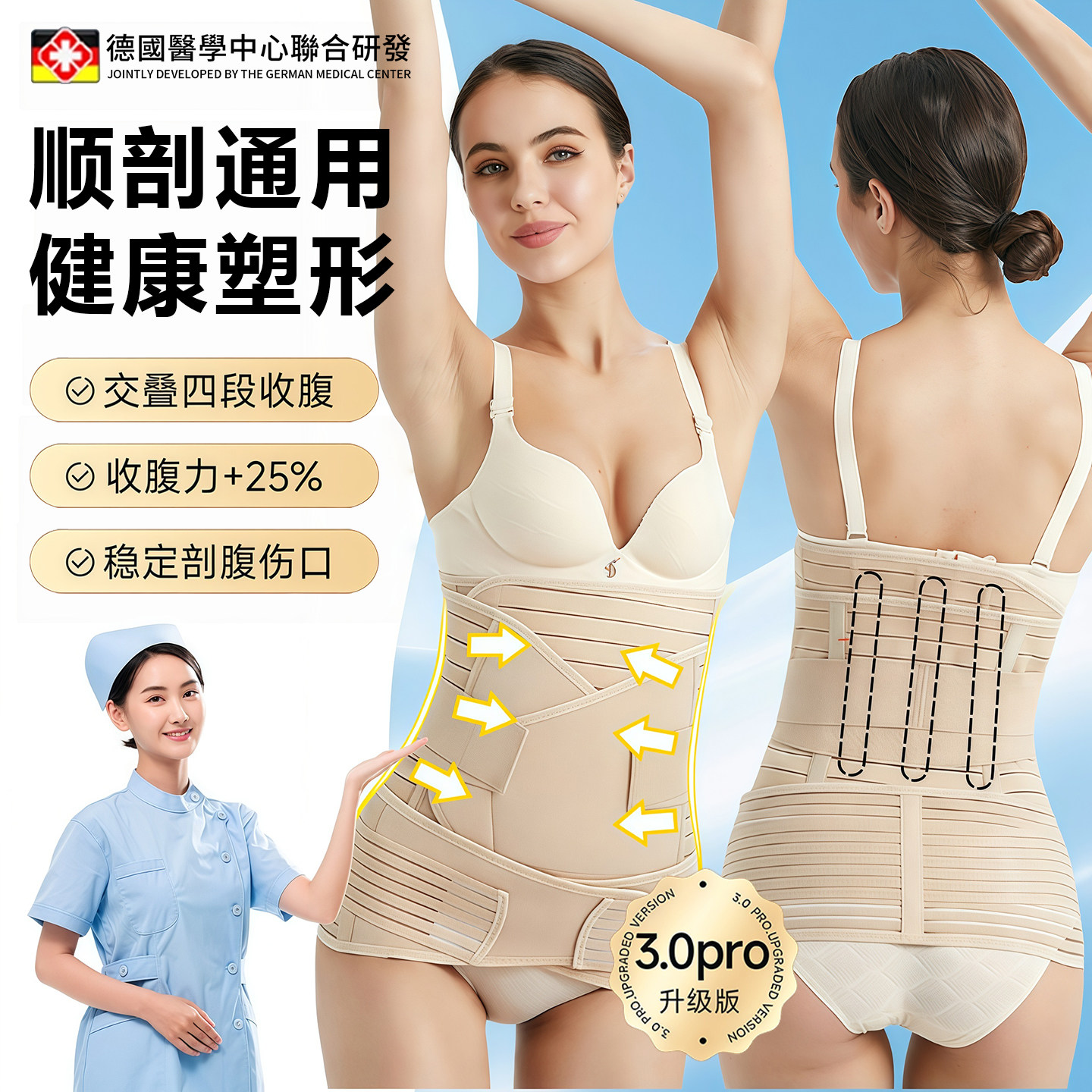 德国产后束腹带产妇专用塑身束腹带女瘦身月子用品顺产两用夏薄款