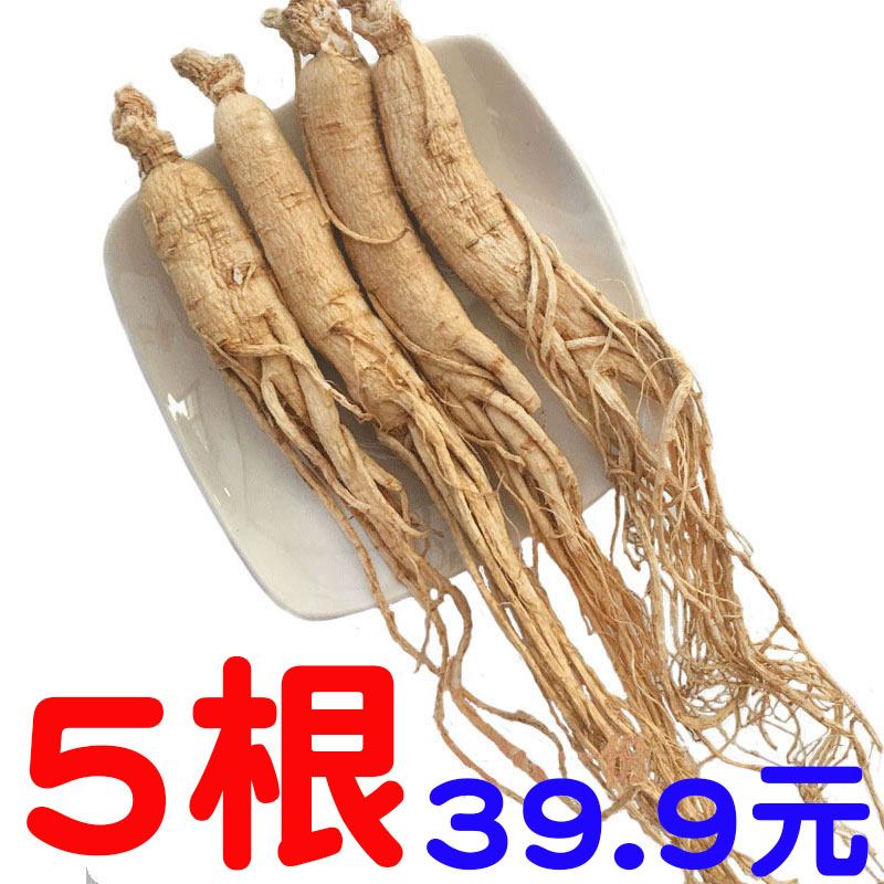 长白山人参干货泡酒专用野山参