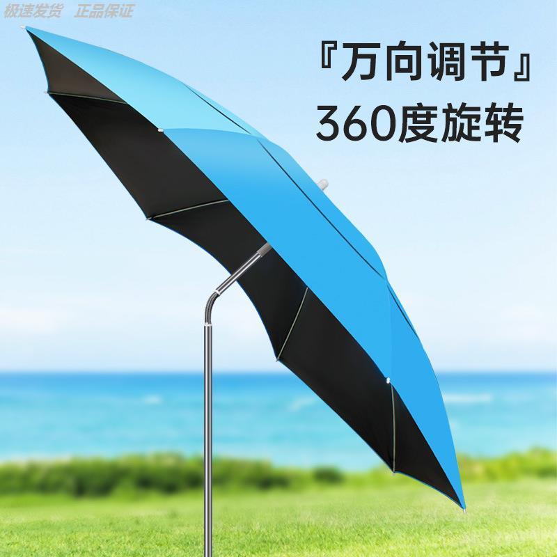 基础单层万向钓鱼伞专用厂家黑胶