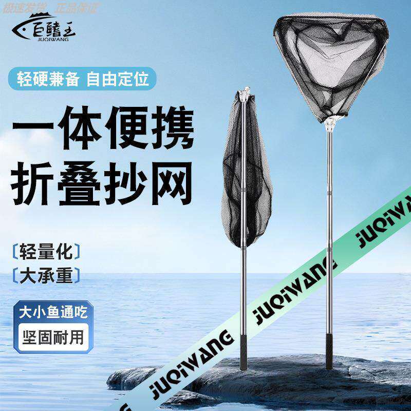 漏网捞鱼折叠伸缩杆抄网竿不锈钢实心抄网网抄网兜抄网杆套装渔具