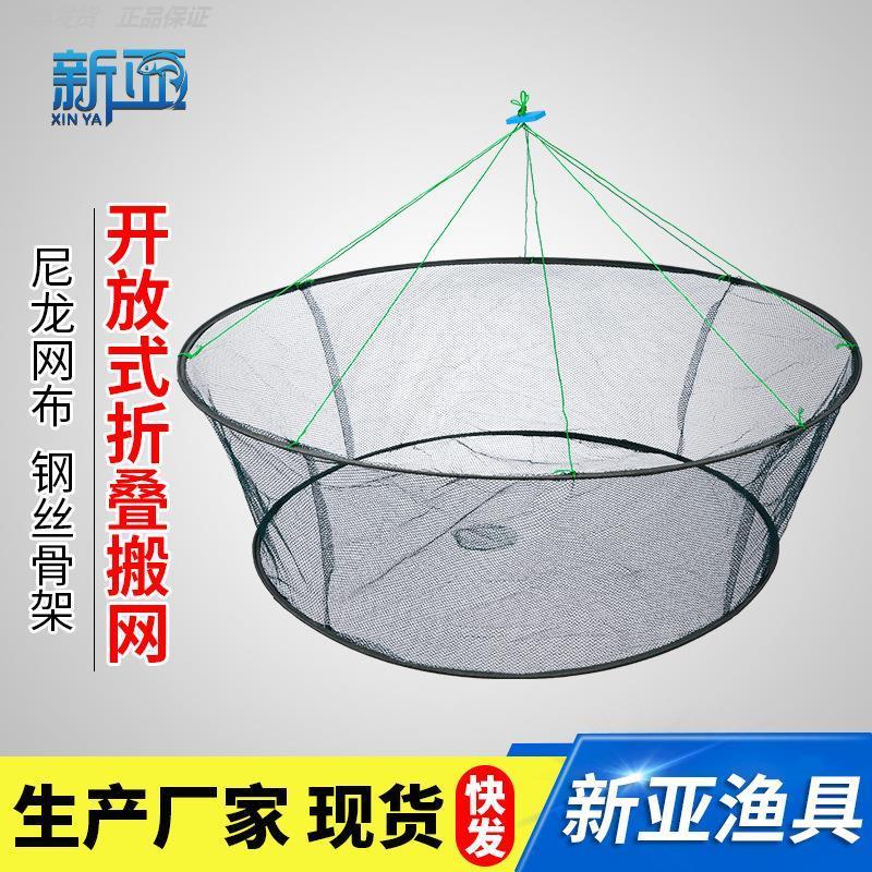 抬网搬敞口式折叠筝鱼兜蟹手抛网