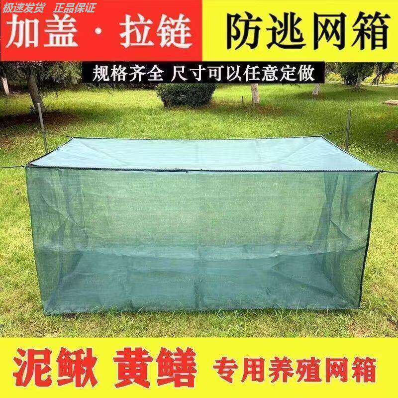 浮水网箱加厚带盖养鱼存殖网箱