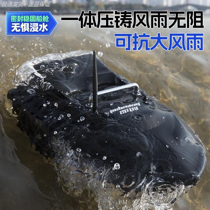 新款打窝船GPS定位自动返探鱼器