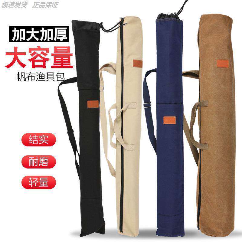加厚帆布钓鱼包钓鱼收纳包简易鱼竿包伞包加厚便携鱼竿包耐磨耐用